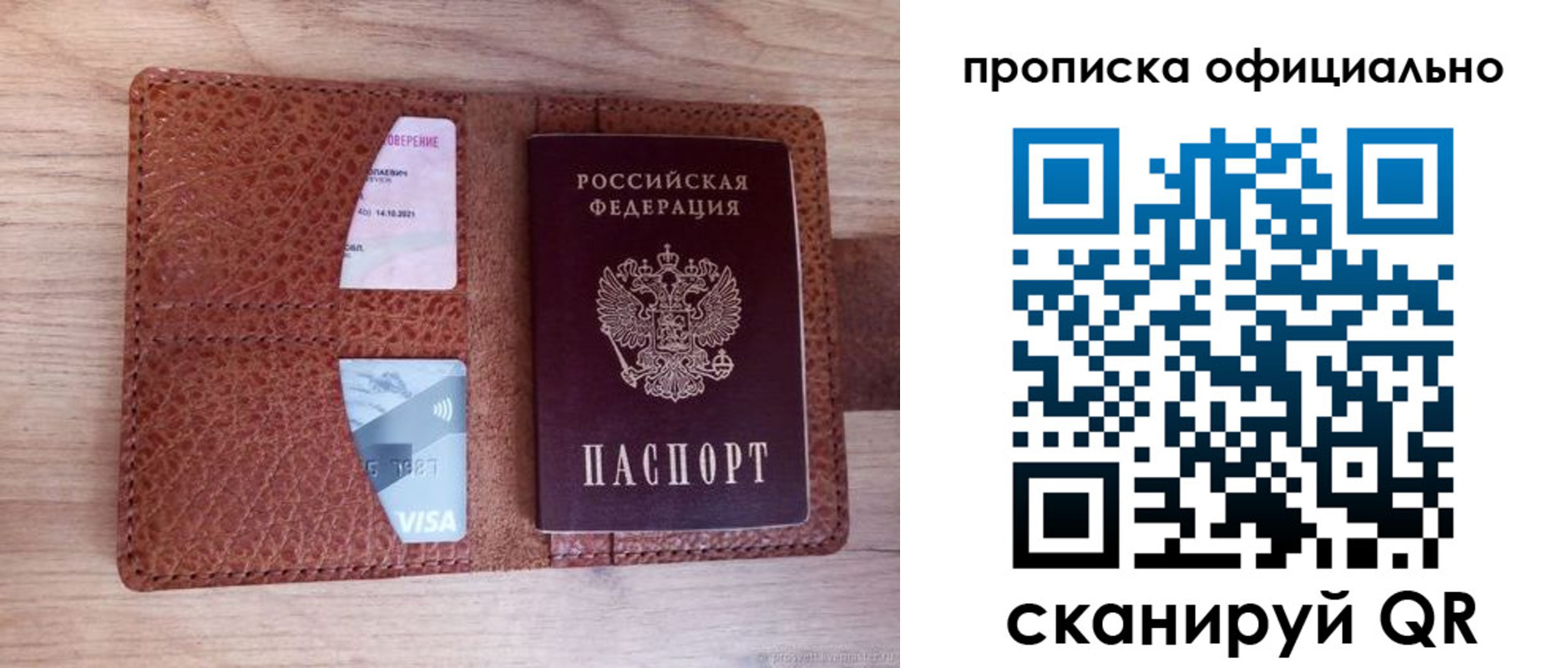 временная регистрация адрес в Михайловке