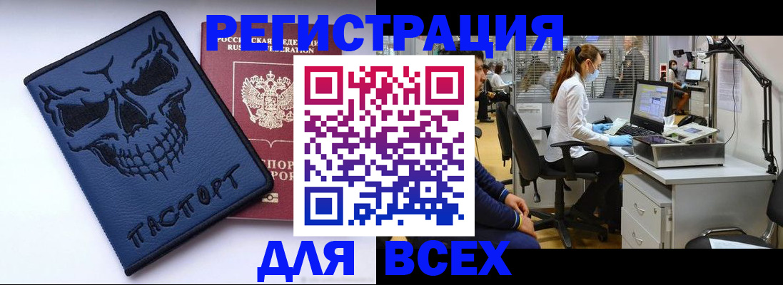 регистрация в Михайловке