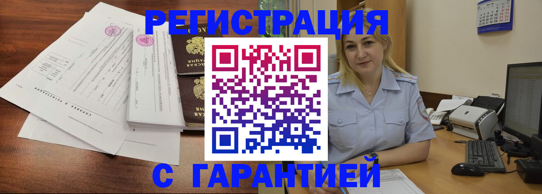 регистрация в Михайловке