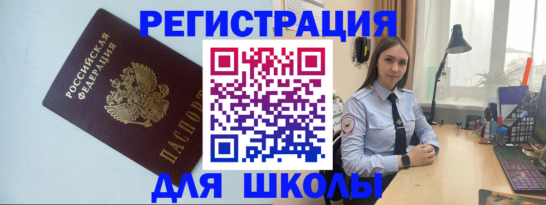 временная регистрация надежно в Михайловке