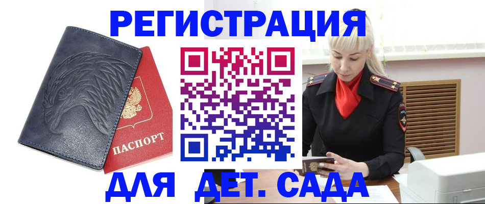 прописка для военкомата в Михайловке