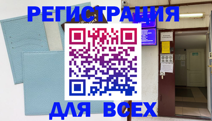прописка гарантия в Михайловке