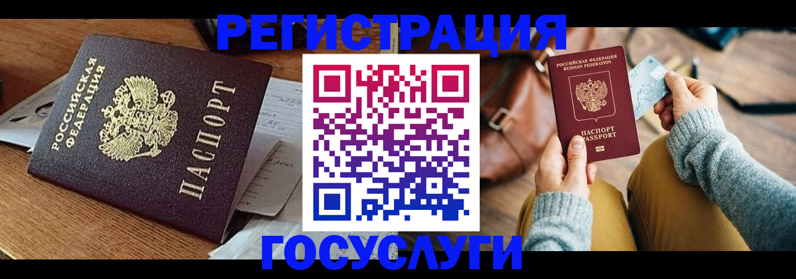 временная регистрация для школы в Михайловке
